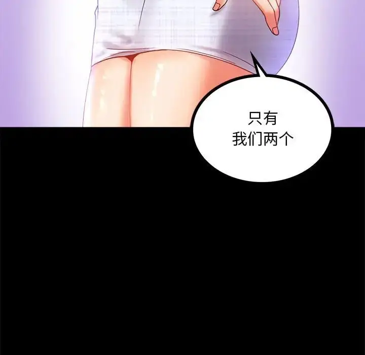 漫画《背叛的开始》第13话第162张图