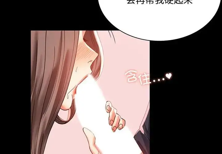 漫画《背叛的开始》第13话第2张图