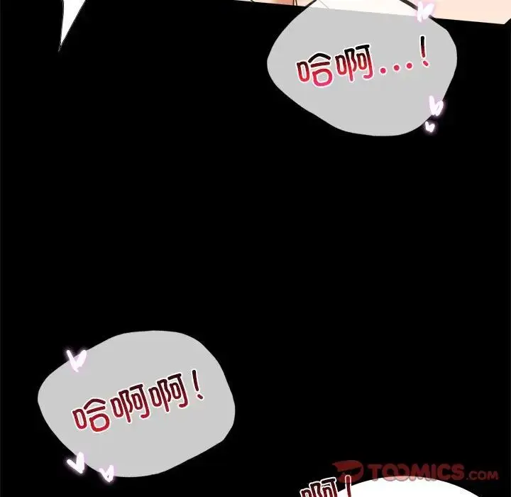漫画《背叛的开始》第13话第33张图