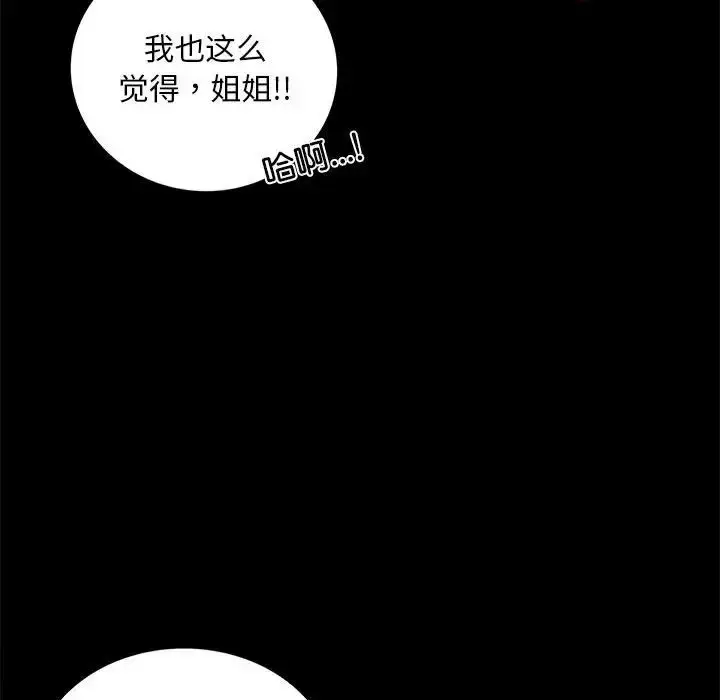 漫画《背叛的开始》第13话第36张图