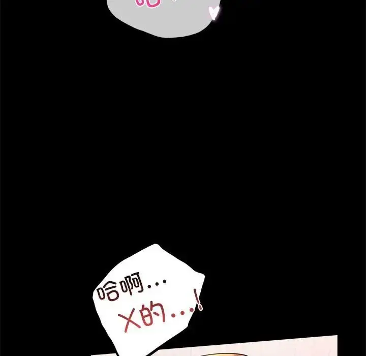 漫画《背叛的开始》第13话第40张图