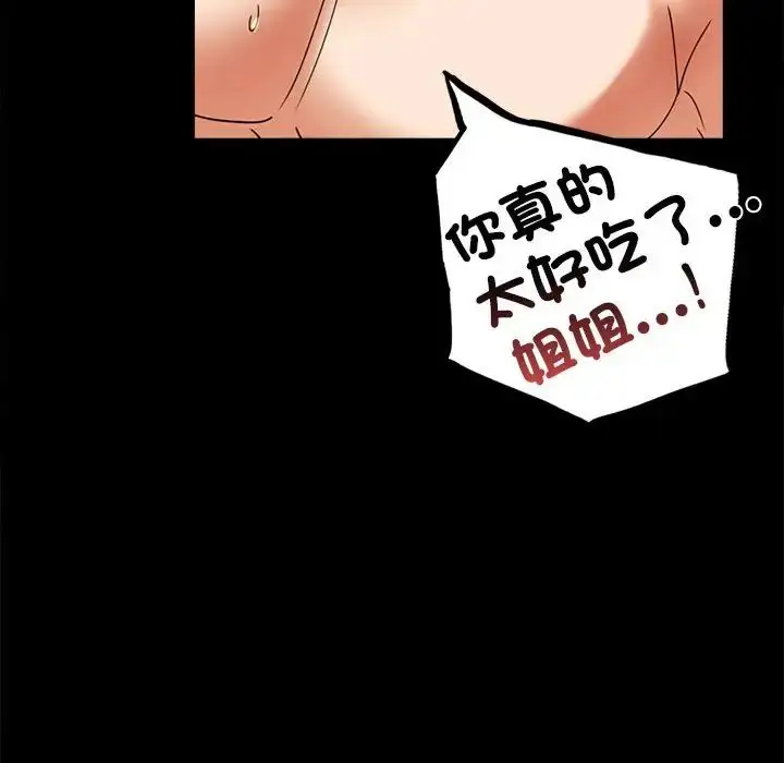 漫画《背叛的开始》第13话第42张图