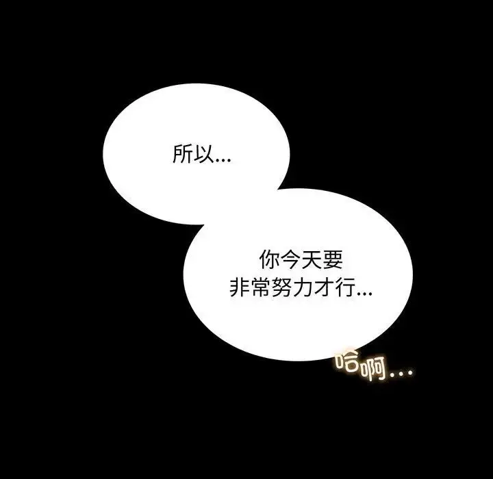 漫画《背叛的开始》第13话第5张图