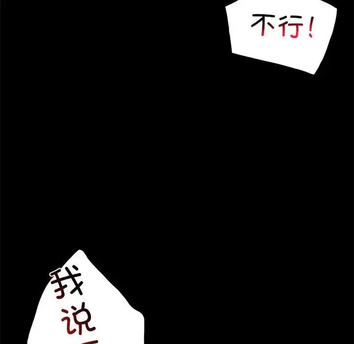 漫画《背叛的开始》第13话第56张图