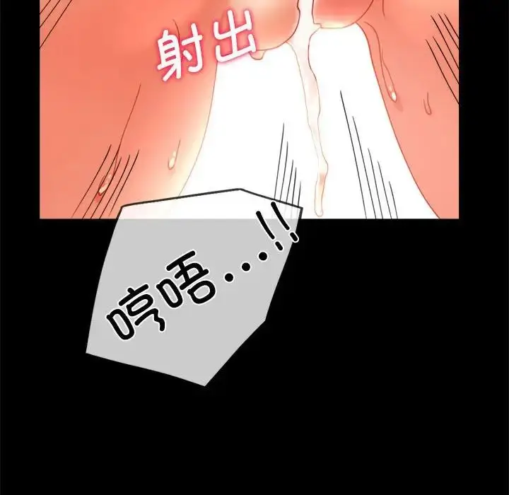 漫画《背叛的开始》第13话第58张图