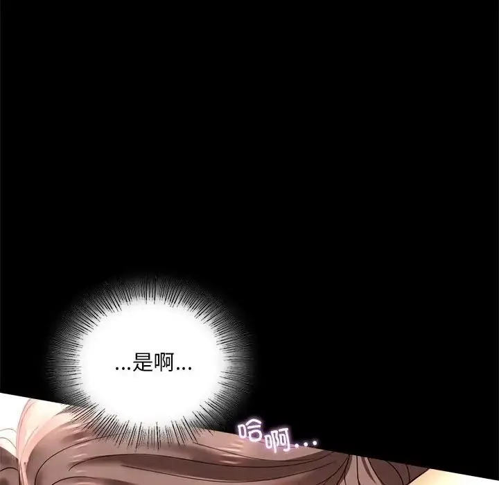漫画《背叛的开始》第13话第73张图