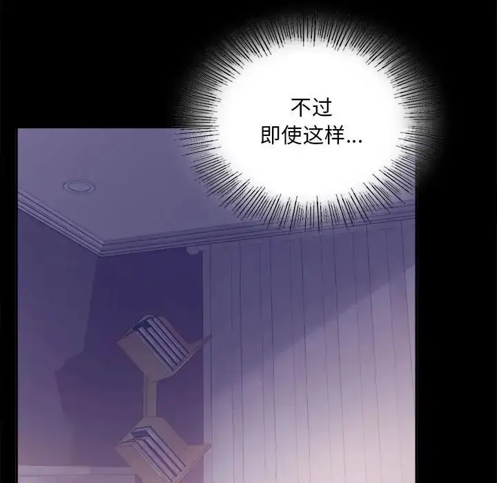 漫画《背叛的开始》第13话第76张图