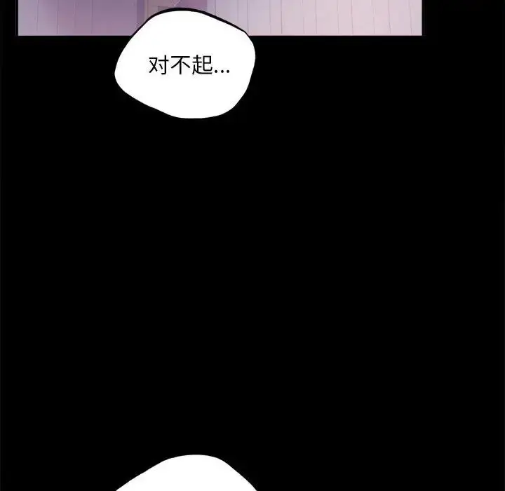 漫画《背叛的开始》第13话第77张图