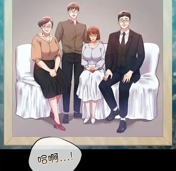 漫画《背叛的开始》第13话第85张图
