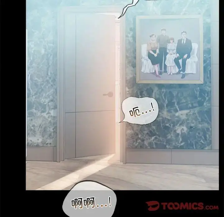 漫画《背叛的开始》第13话第87张图