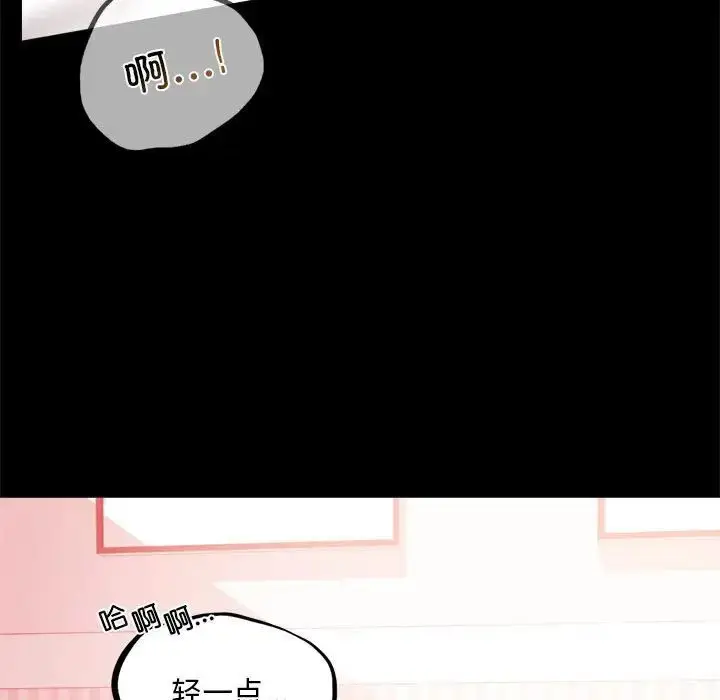 漫画《背叛的开始》第13话第90张图