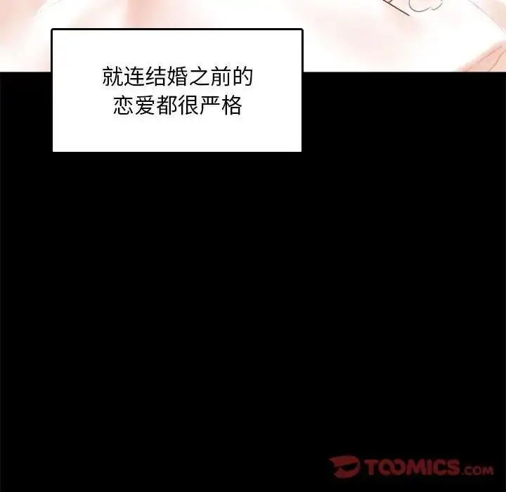 漫画《背叛的开始》第13话第99张图