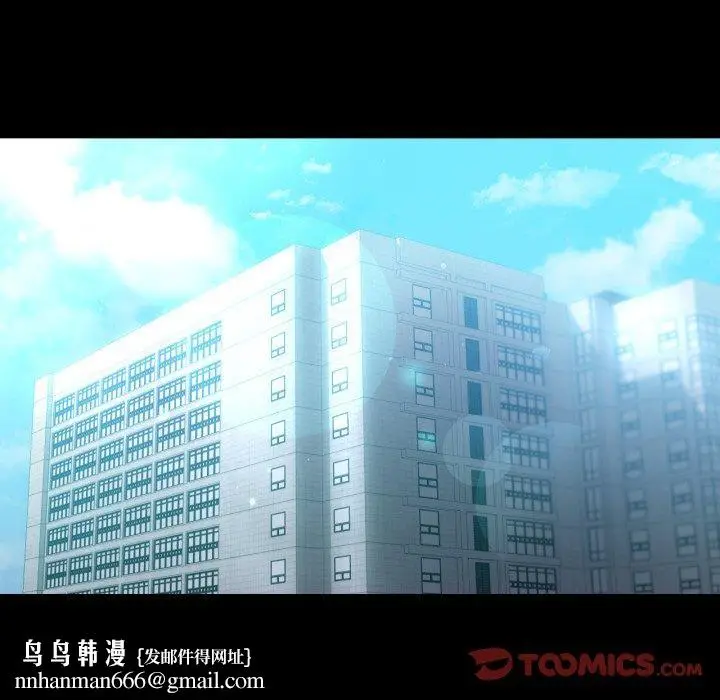 漫画《背叛的开始》第74话第75张图