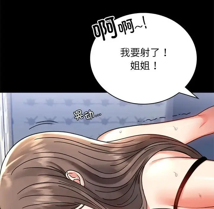 漫画《背叛的开始》第33话第114张图