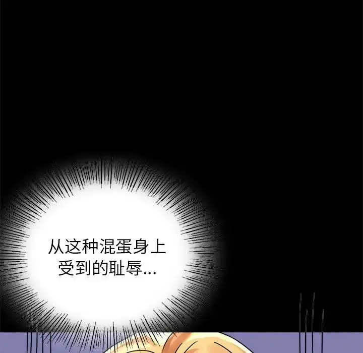 漫画《背叛的开始》第33话第123张图