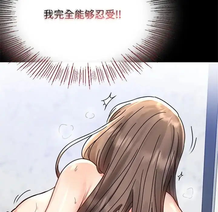 漫画《背叛的开始》第33话第126张图