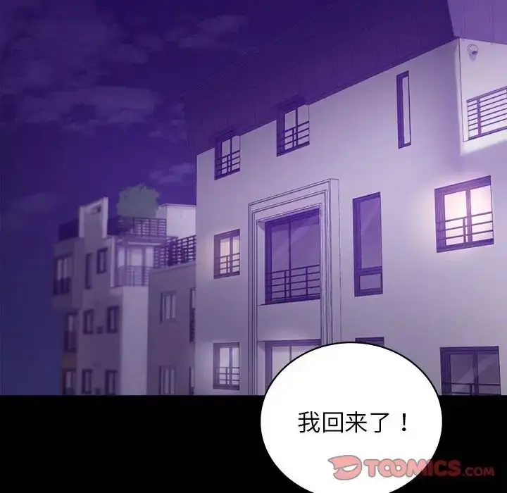 漫画《背叛的开始》第33话第132张图