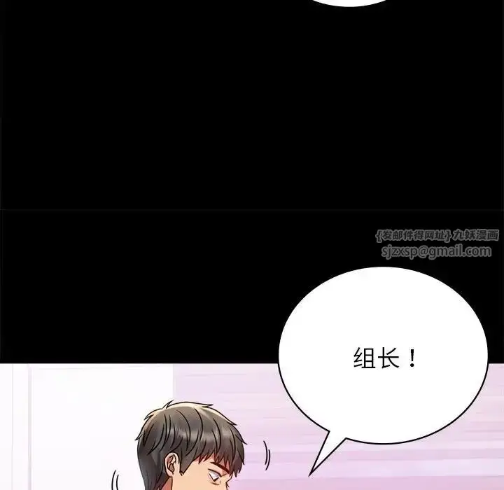 漫画《背叛的开始》第33话第133张图