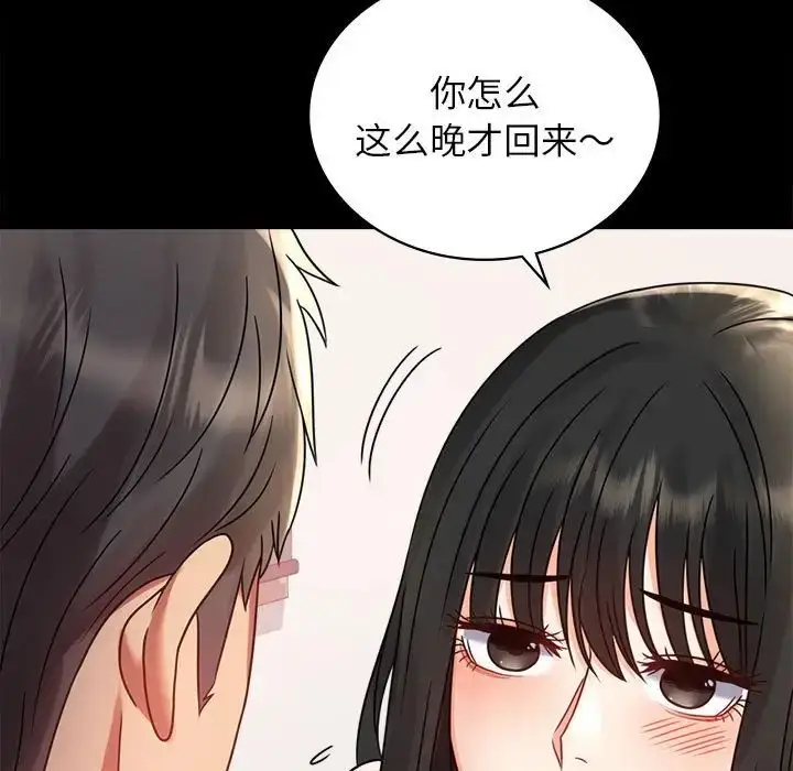 漫画《背叛的开始》第33话第136张图