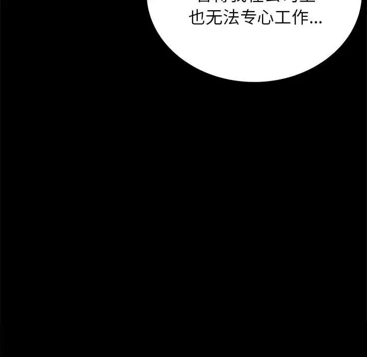 漫画《背叛的开始》第33话第143张图