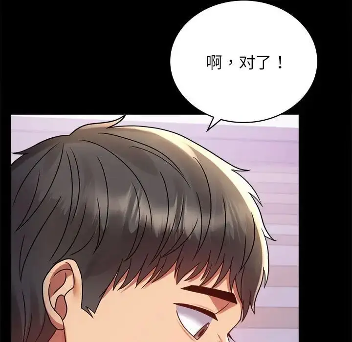 漫画《背叛的开始》第33话第144张图