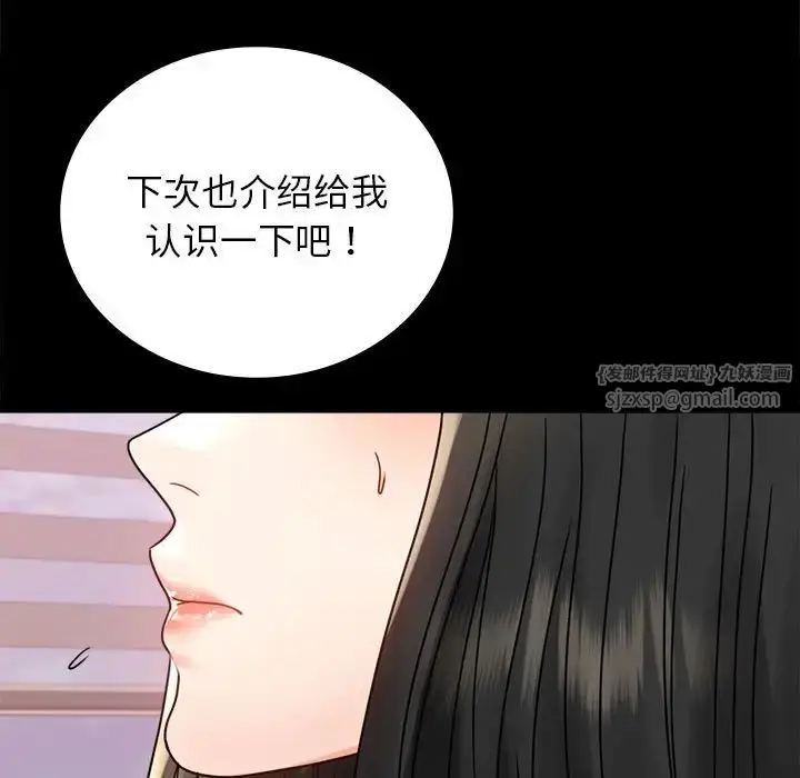 漫画《背叛的开始》第33话第150张图