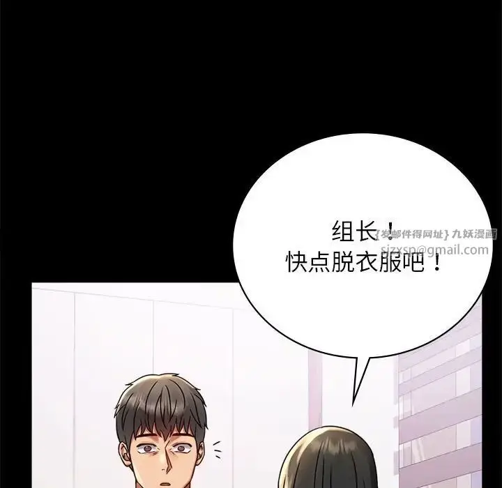 漫画《背叛的开始》第33话第152张图