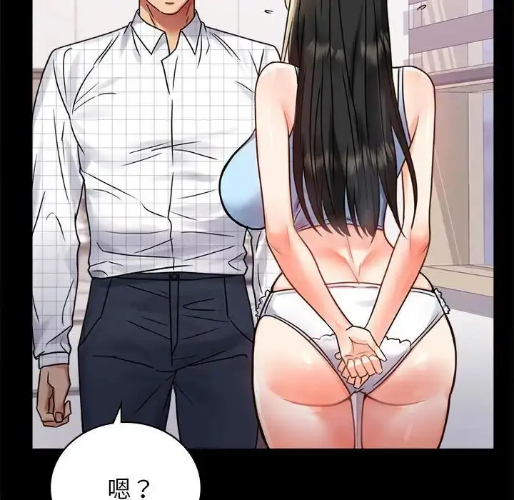 漫画《背叛的开始》第33话第153张图
