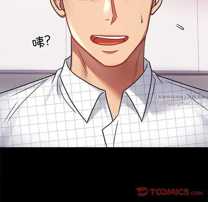 漫画《背叛的开始》第33话第156张图