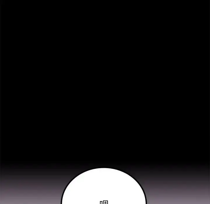 漫画《背叛的开始》第33话第157张图