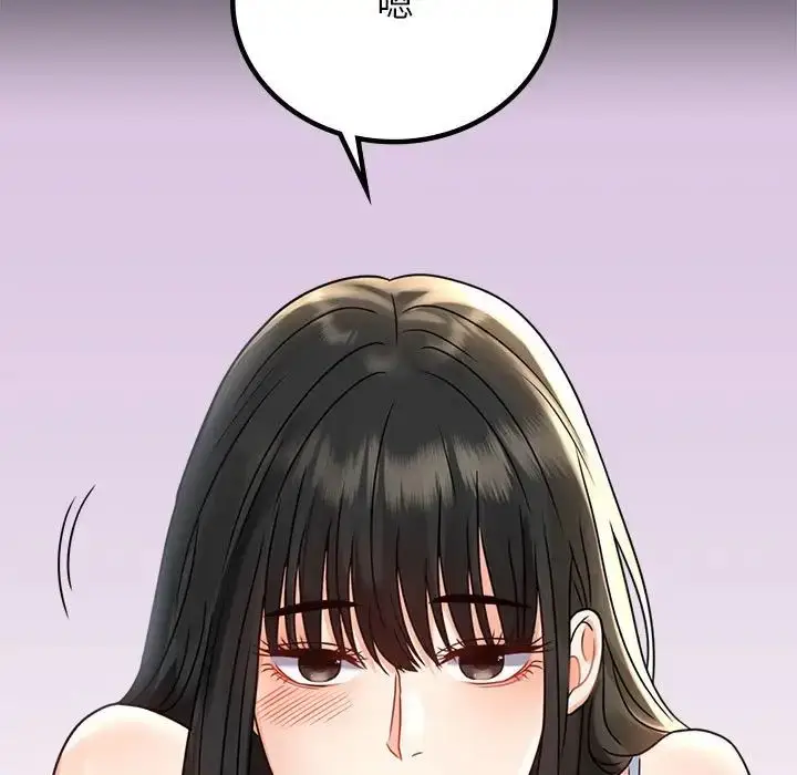漫画《背叛的开始》第33话第158张图