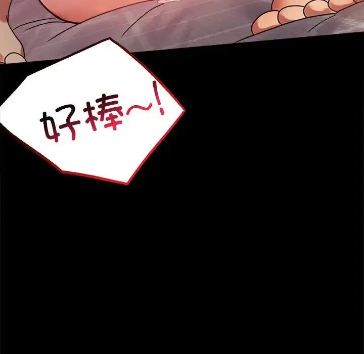 漫画《背叛的开始》第33话第165张图