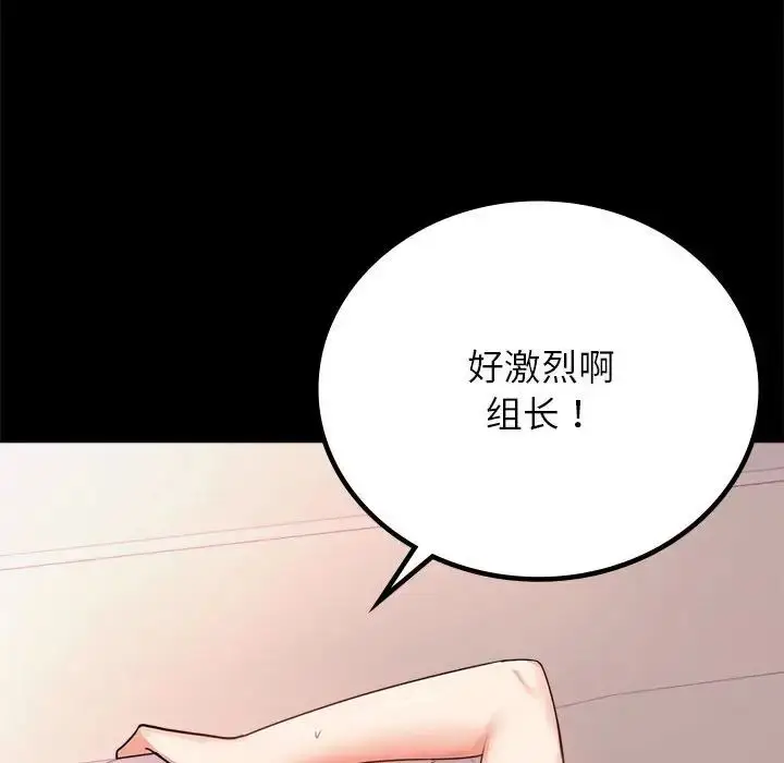 漫画《背叛的开始》第33话第166张图