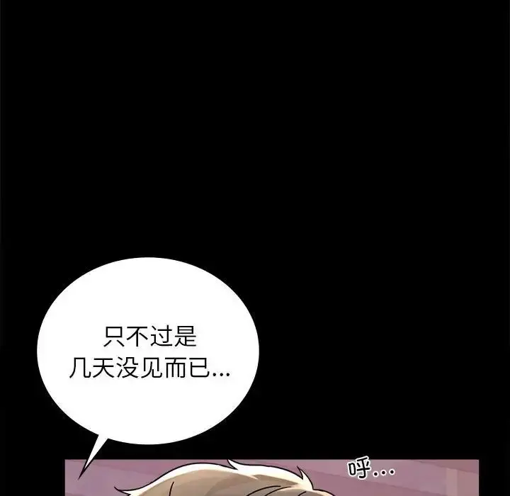 漫画《背叛的开始》第33话第169张图