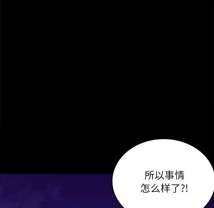 漫画《背叛的开始》第33话第17张图