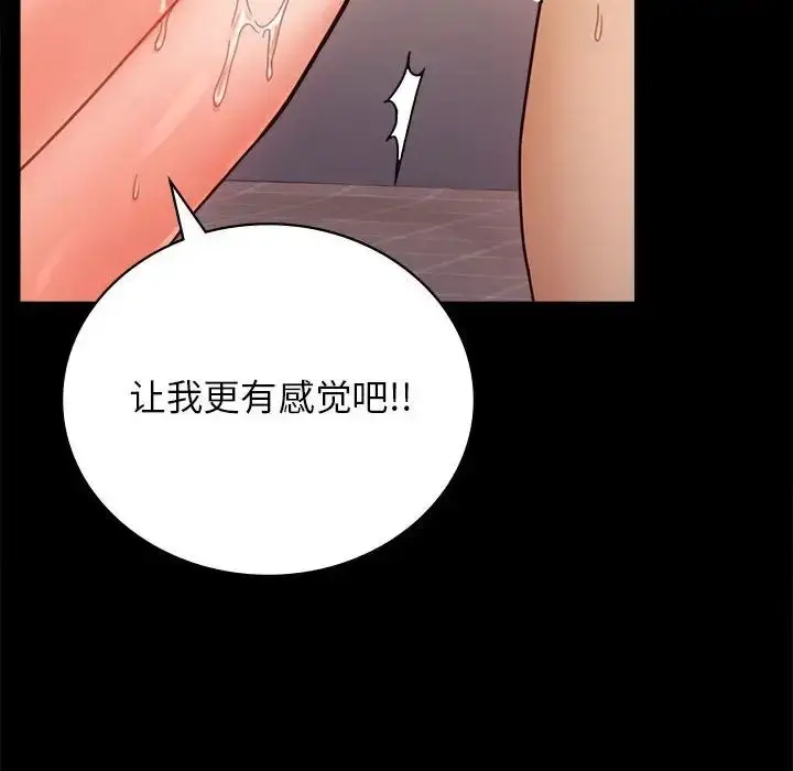漫画《背叛的开始》第33话第174张图