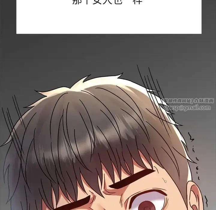 漫画《背叛的开始》第33话第191张图