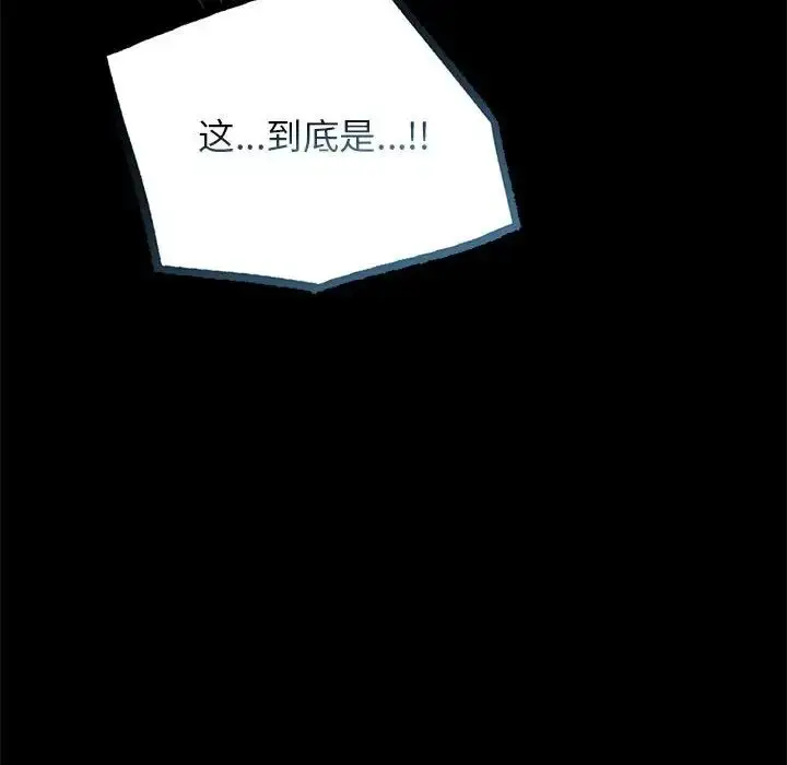 漫画《背叛的开始》第33话第193张图