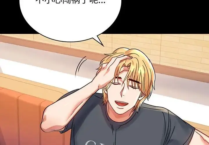 漫画《背叛的开始》第33话第2张图