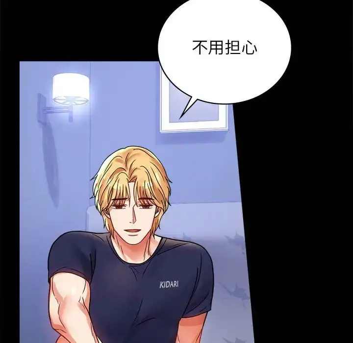 漫画《背叛的开始》第33话第22张图