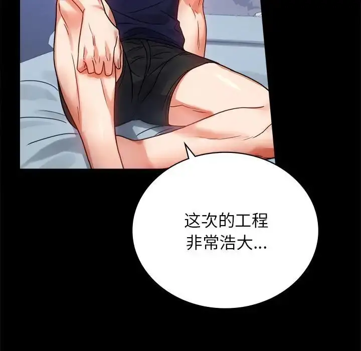 漫画《背叛的开始》第33话第23张图