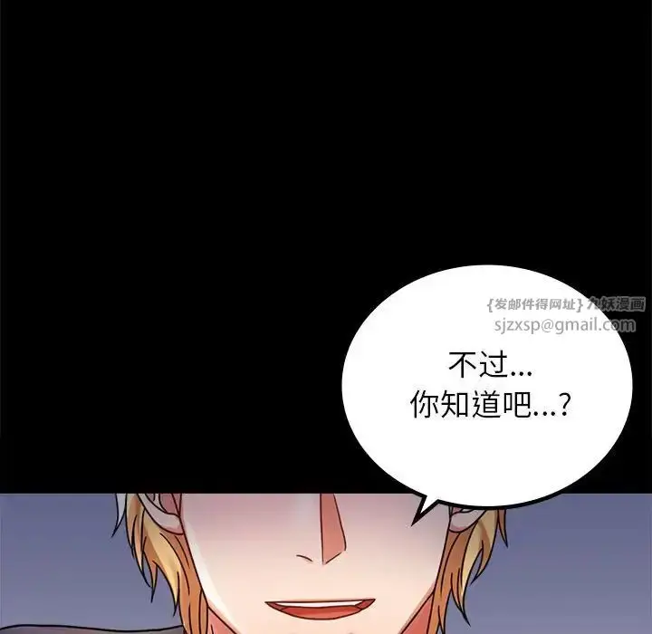 漫画《背叛的开始》第33话第24张图