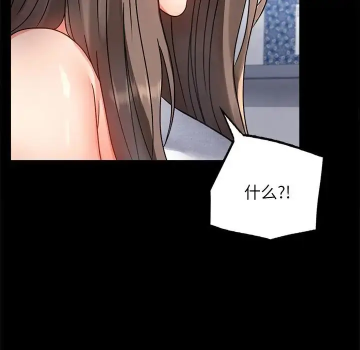 漫画《背叛的开始》第33话第27张图