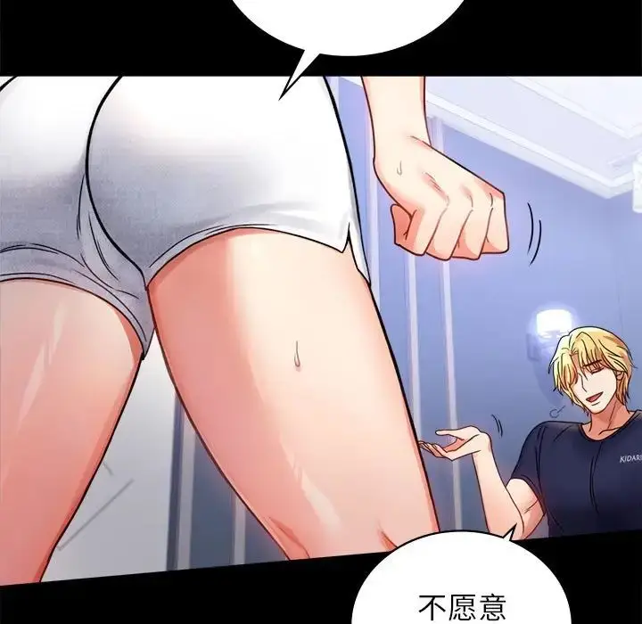 漫画《背叛的开始》第33话第29张图
