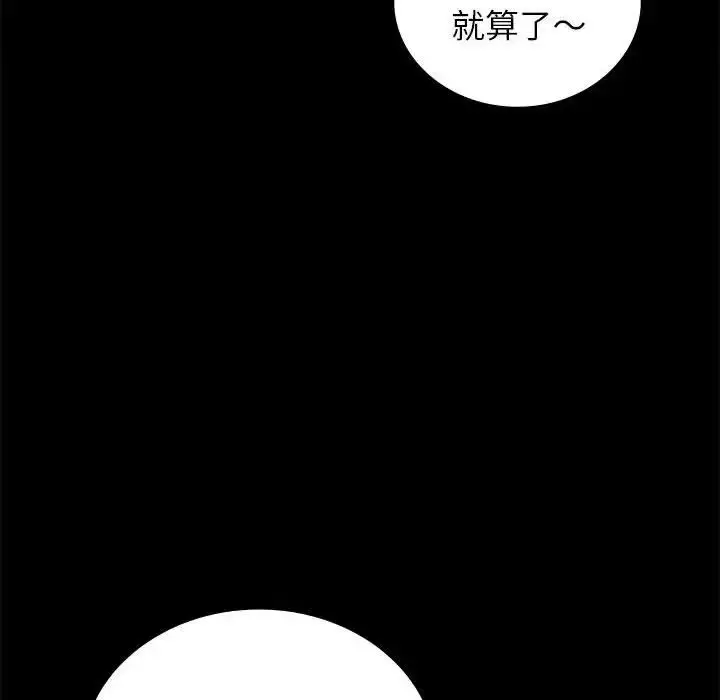 漫画《背叛的开始》第33话第30张图