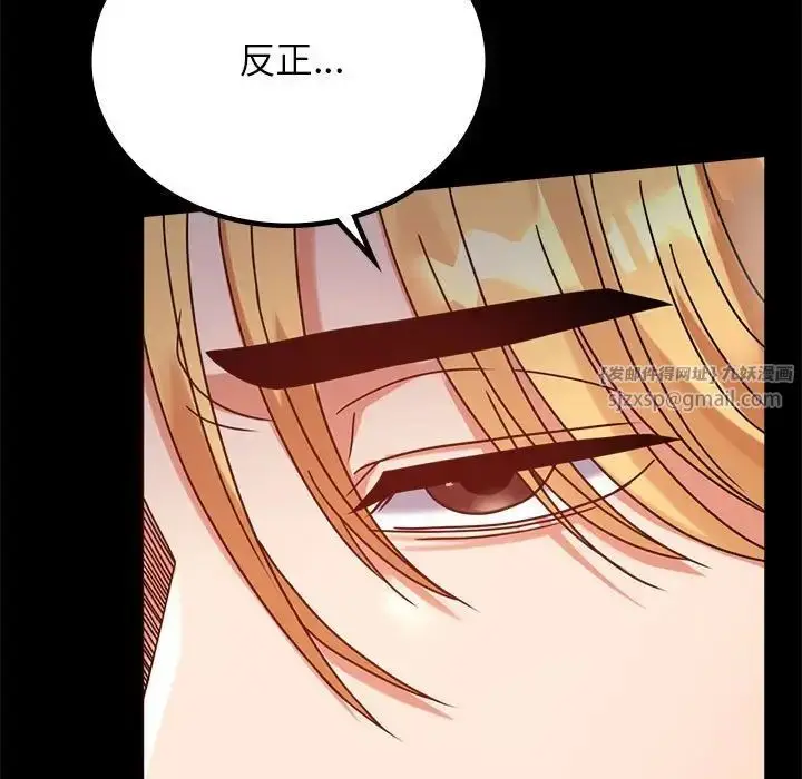 漫画《背叛的开始》第33话第31张图