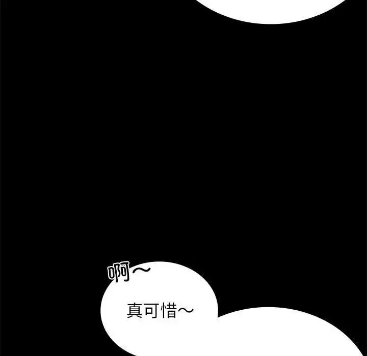 漫画《背叛的开始》第33话第33张图