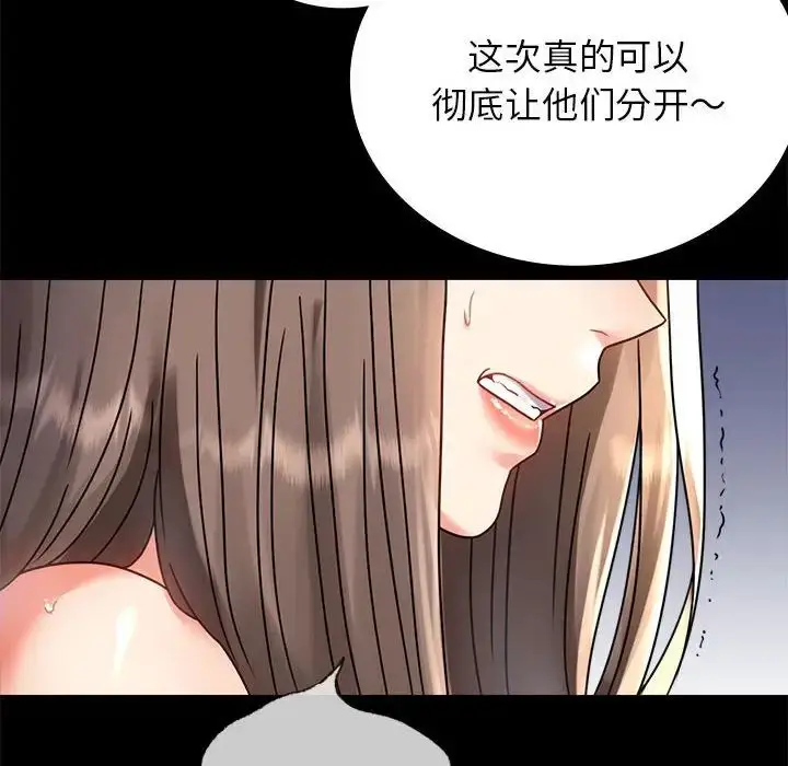 漫画《背叛的开始》第33话第34张图