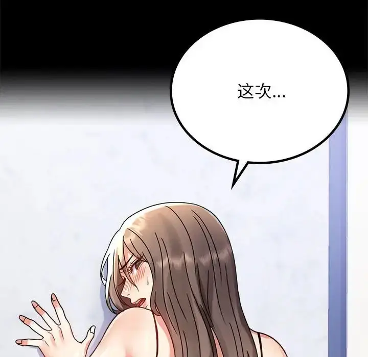 漫画《背叛的开始》第33话第40张图