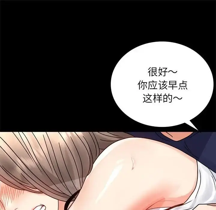 漫画《背叛的开始》第33话第43张图
